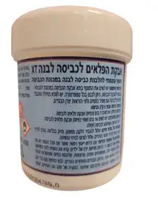 אבקת הפלאים לכביסה לבנה XT. תוסף עוצמתי להלבנת כביסה לבנה במכונת הכביה. 550 גרם מחיר ל 100 גרם 6.36 ש"ח.