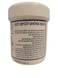 אבקת הפלאים לכביסה לבנה. מסירה כתמים מכביסה לבנה עם תוסף קל להלבנה. מיועד לכביסה לבנה בלבד. 550 גרם מחיר ל 100 גרם 6.36 ש"ח.